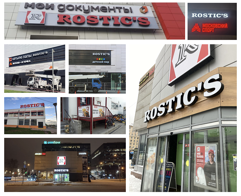 Внешнее оформление: Ростикс, 30+ объектов